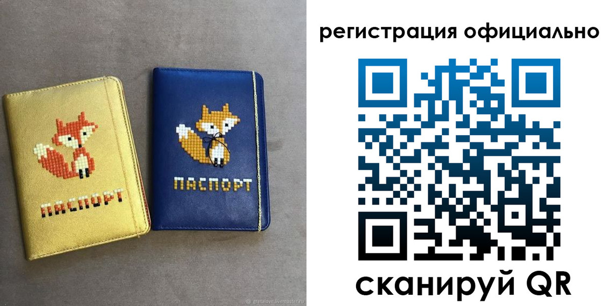 прописка ребенка в Вельске