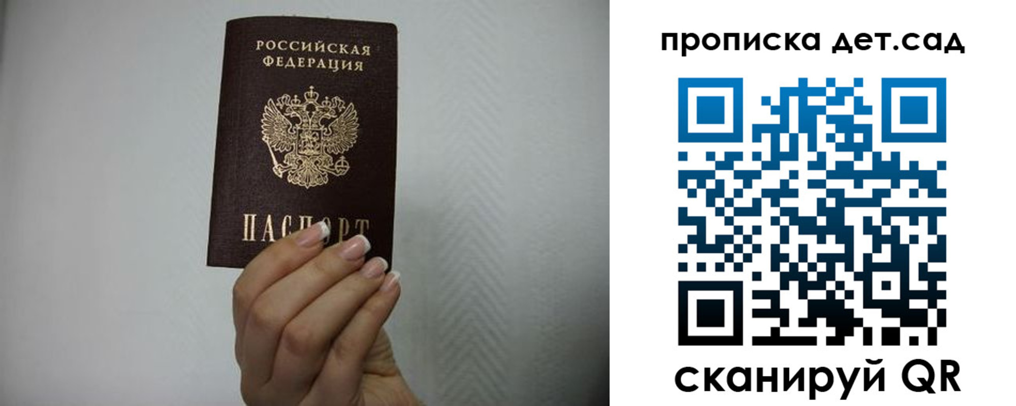 прописка в Вельске