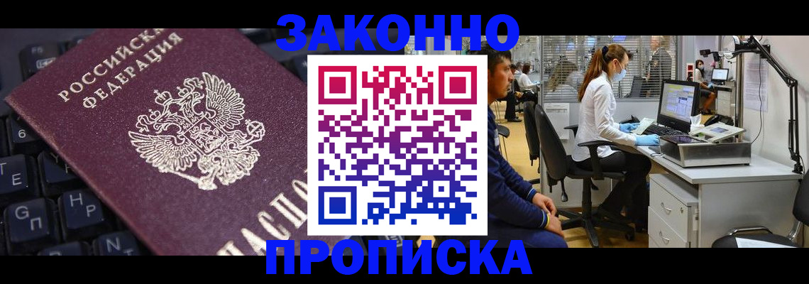 временная регистрация в Вельске