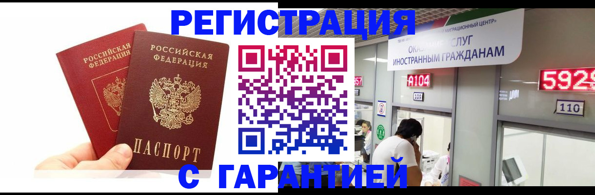 временная регистрация 2025 в Вельске