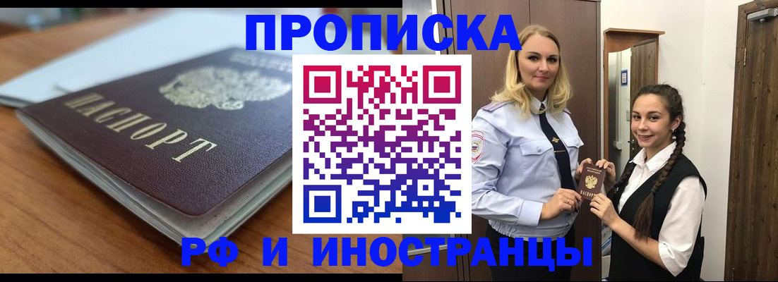 прописка в квартире в Вельске