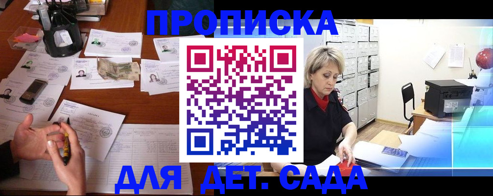 прописка штамп в Вельске
