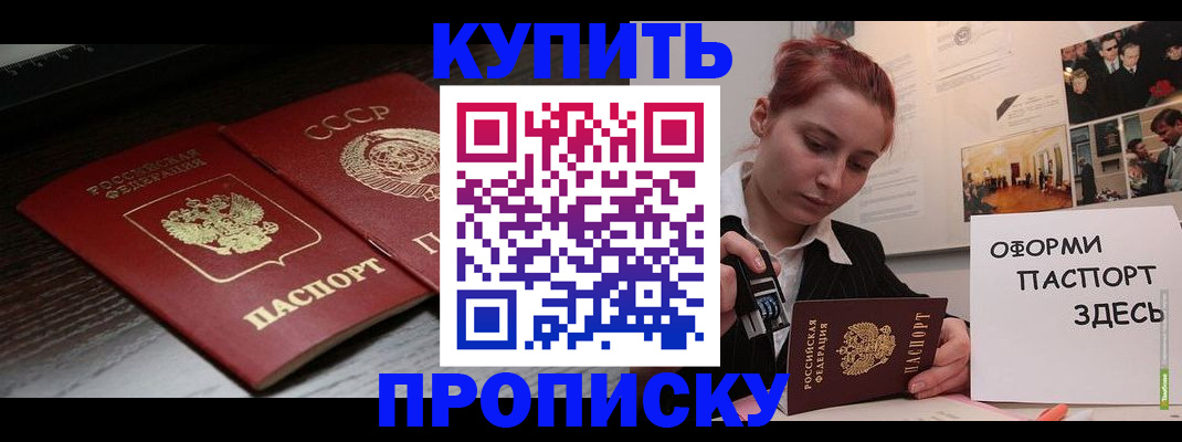 временная регистрация надежно в Вельске