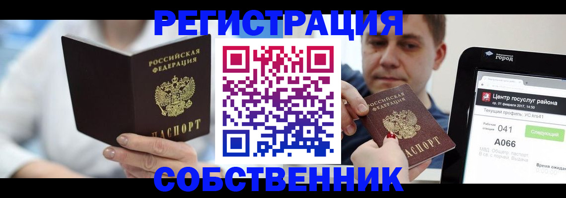 прописка поиск в Вельске