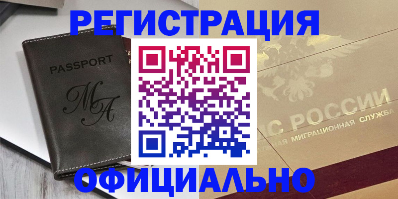 временная регистрация законно в Вельске