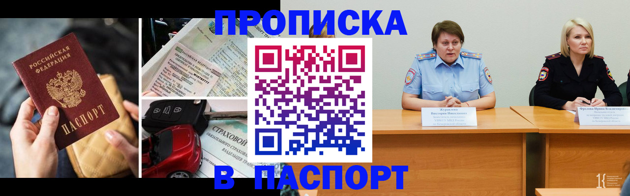 временная регистрация собственник в Вельске